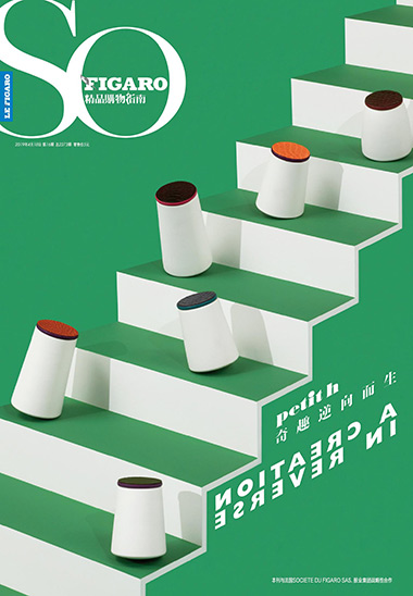 SO FIGARO 2019年第16期