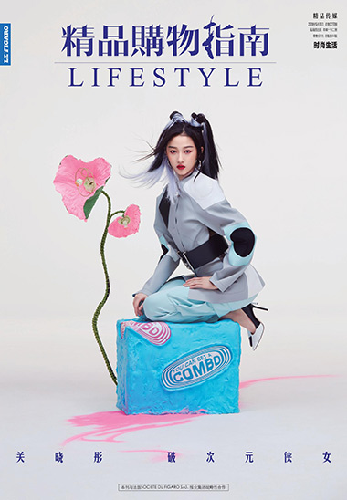 时尚生活 2019年第20期