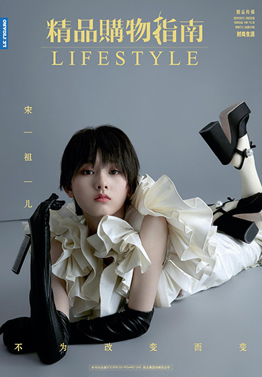 时尚生活 2019年第10期