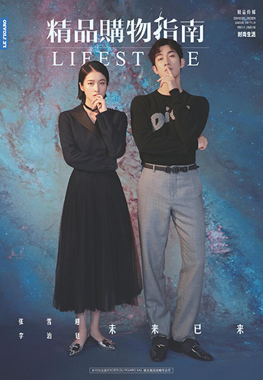 时尚生活 2019年第25期