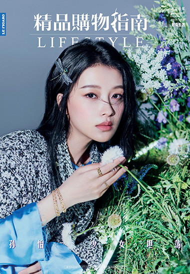 时尚生活 2019年第24期