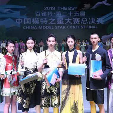 新一届模特之星诞生 00后成最大赢家——百雀羚•2019第二十五届中国模特之星大赛总决赛落幕