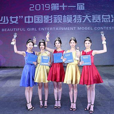 逐梦青春 18岁女孩钟雨轩美丽加冕——文投控股“第十一届美少女•中国影视模特大赛中国马镇落幕”
