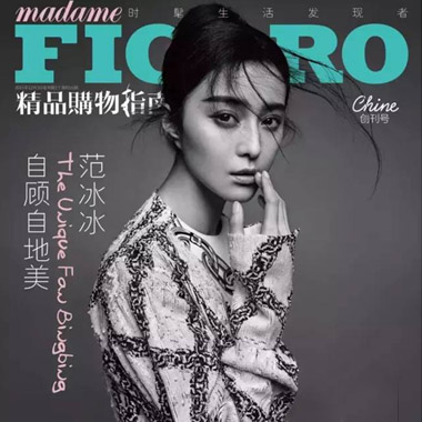 Madame Figaro世界正式创刊！