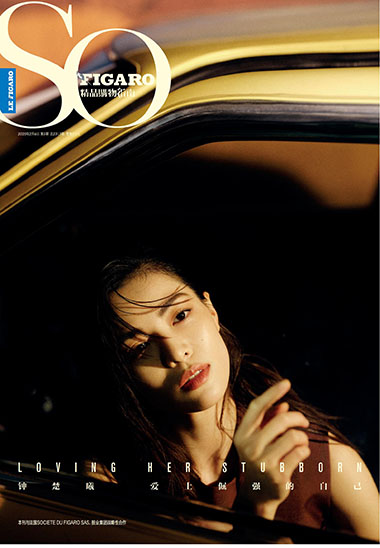 SO FIGARO 2020年第5期
