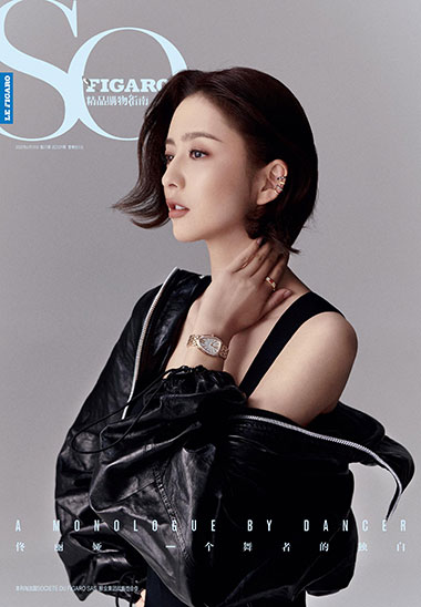 SO FIGARO 2020年第21期
