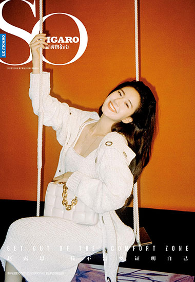 SO FIGARO 2020年第27期