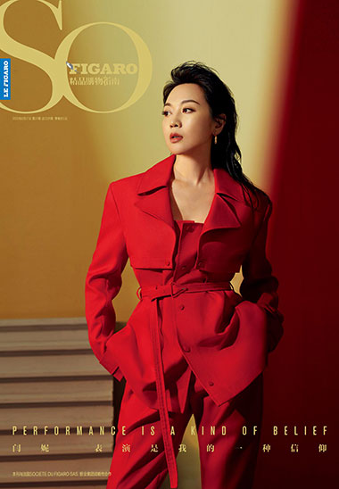 SO FIGARO 2020年第31期