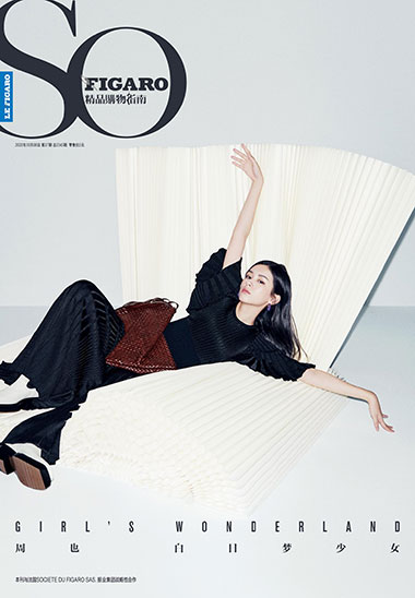 SO FIGARO 2020年第37期
