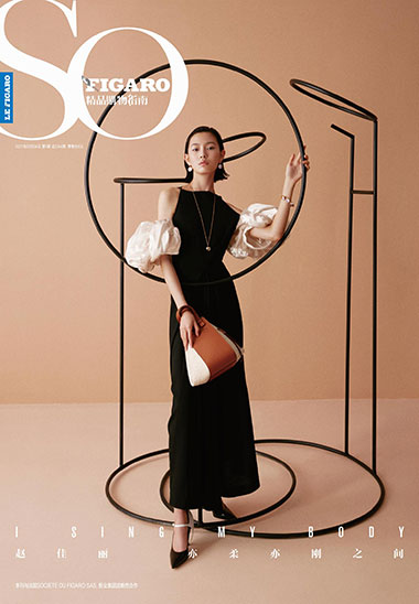 SO FIGARO 2021年第9期