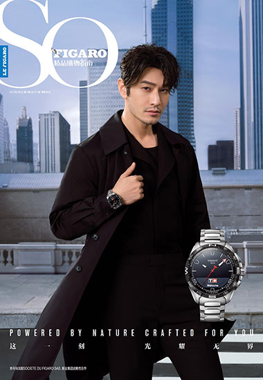 SO FIGARO 2021年第14期