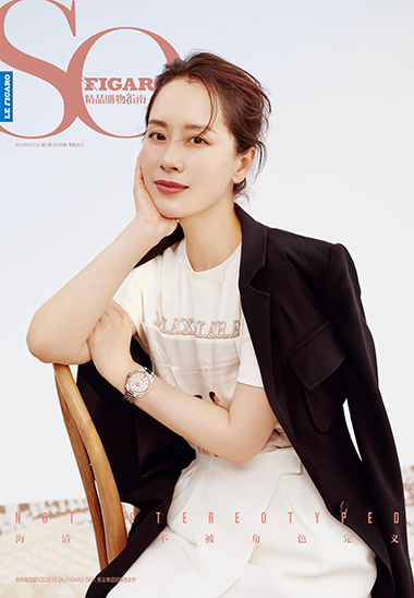 SO FIGARO 2021年第23期