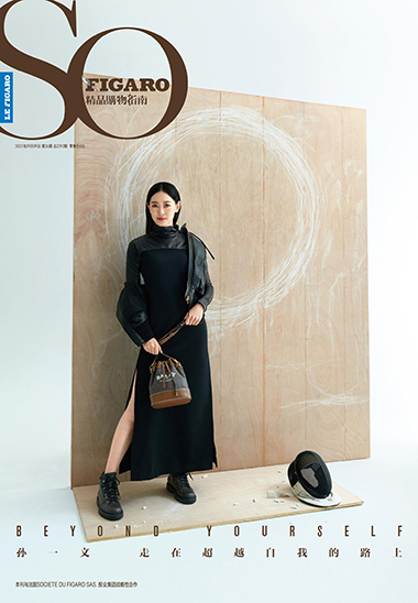 SO FIGARO 2021年第36期