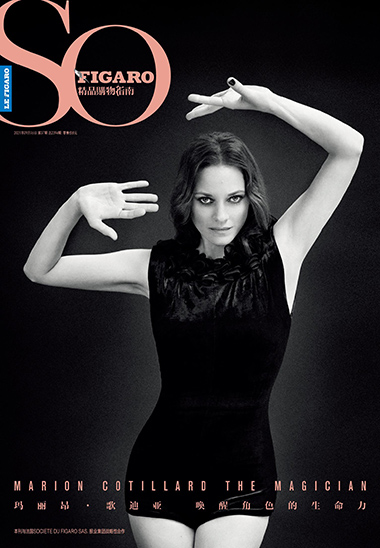 SO FIGARO 2021年第37期
