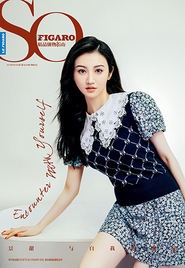 SO FIGARO 2021年第37期