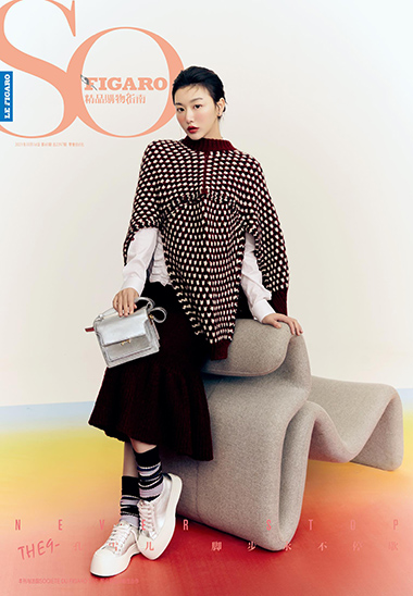SO FIGARO 2021年第40期