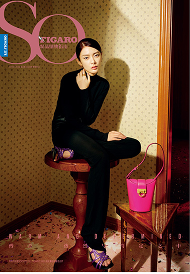 SO FIGARO 2021年第45期