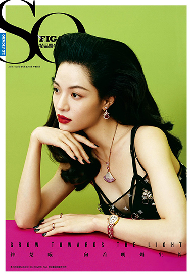 SO FIGARO 2021年第46期