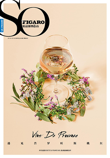 SO FIGARO 2021年第49期