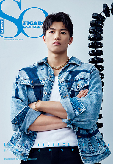 SO FIGARO 2021年第51期