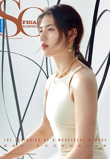 SO FIGARO 2021年第51期