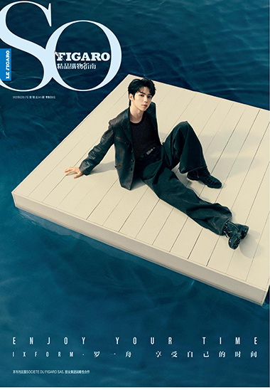 SO FIGARO 2022年第7期