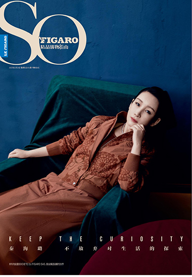 SO FIGARO 2022年第8期