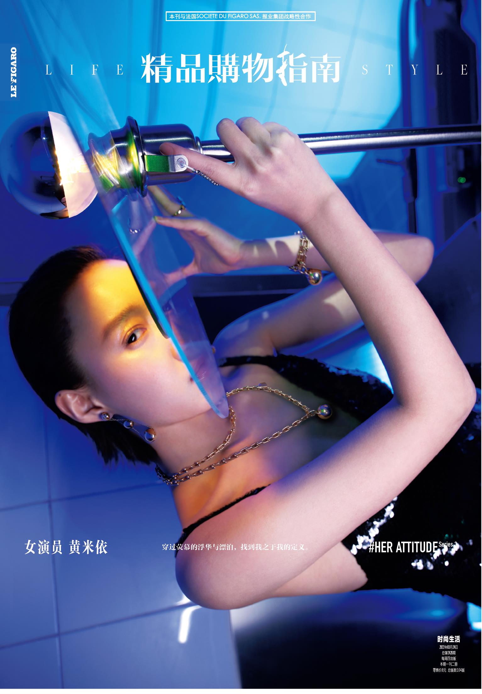 时尚生活 2022年第12期