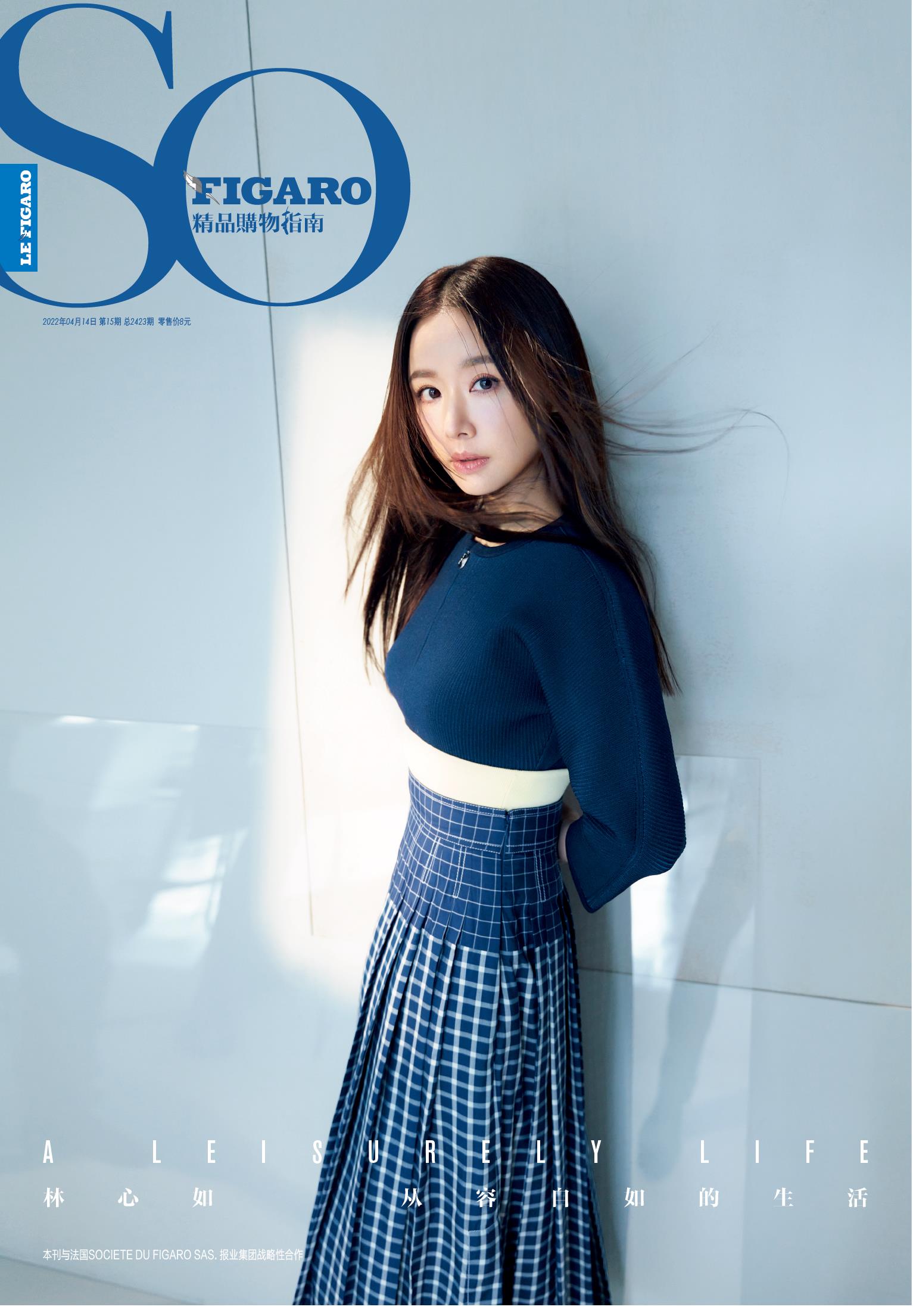 SO FIGARO 2022年第15期