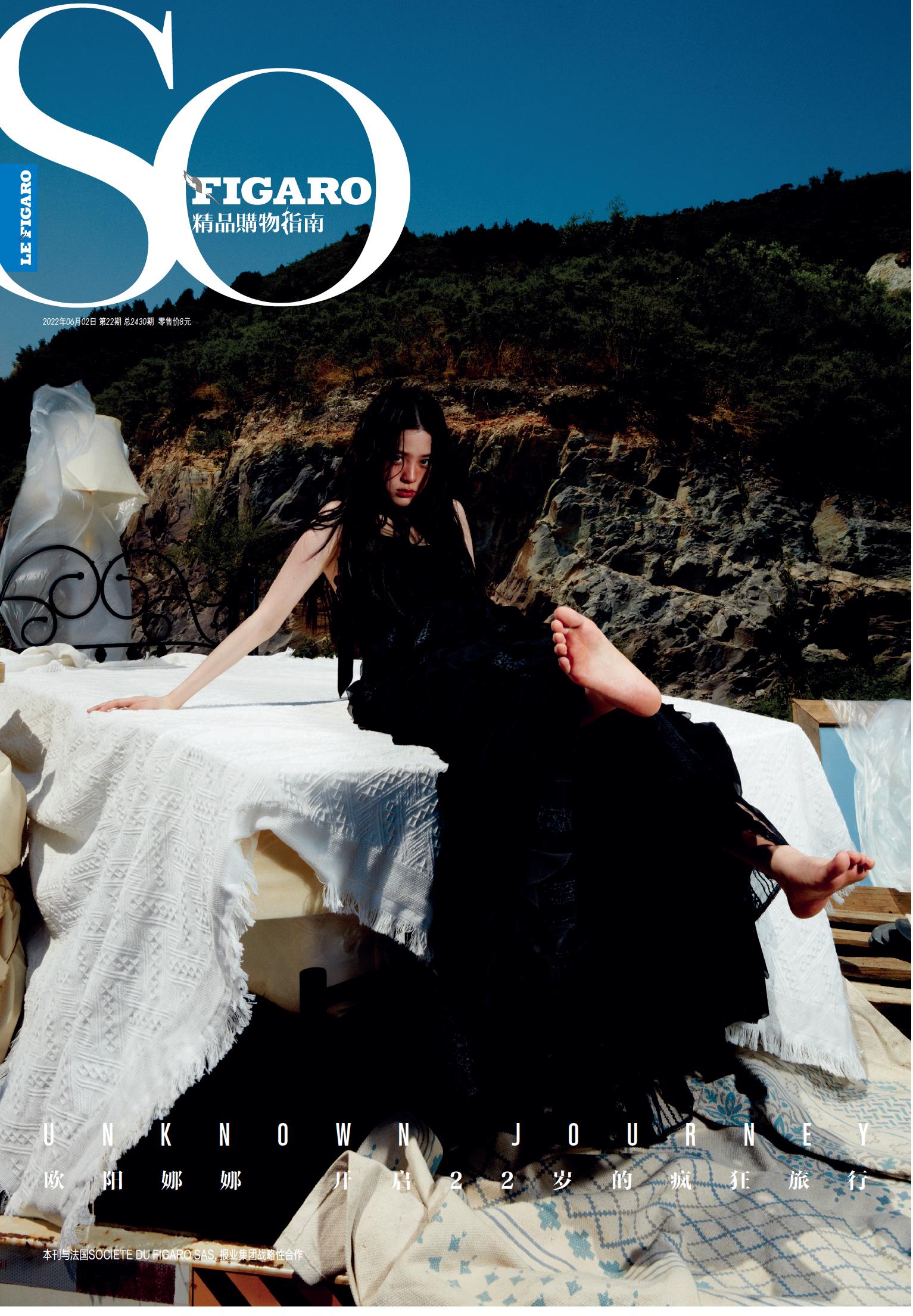 SO FIGARO 2022年第22期