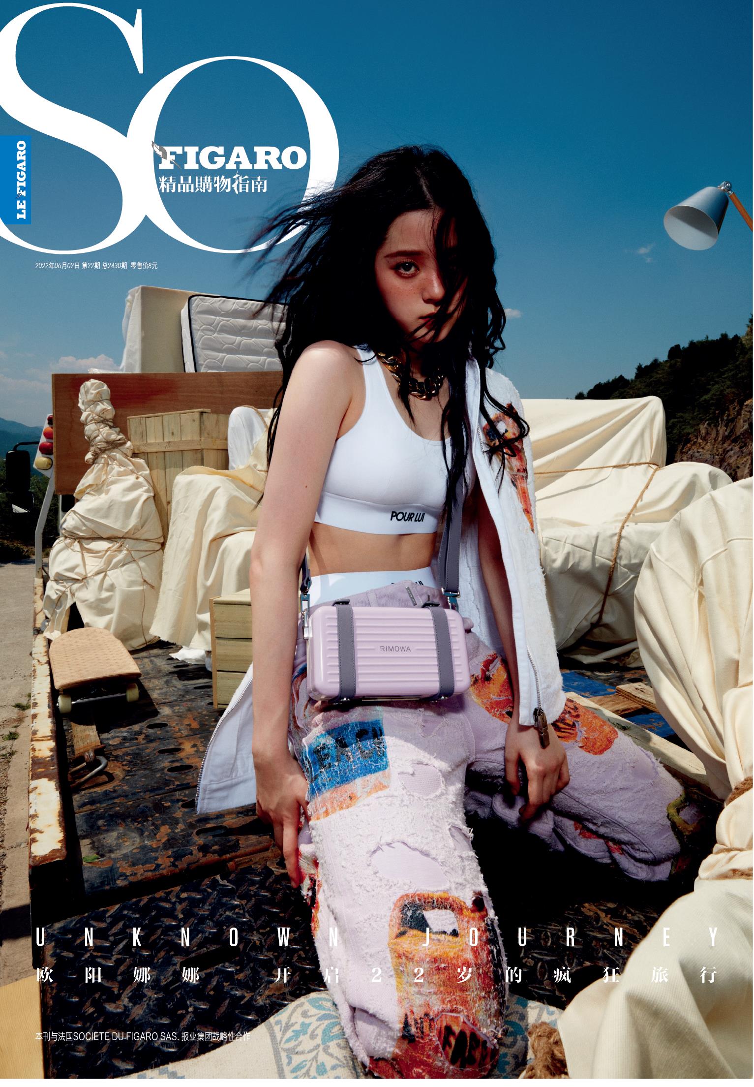 SO FIGARO 2022年第22期
