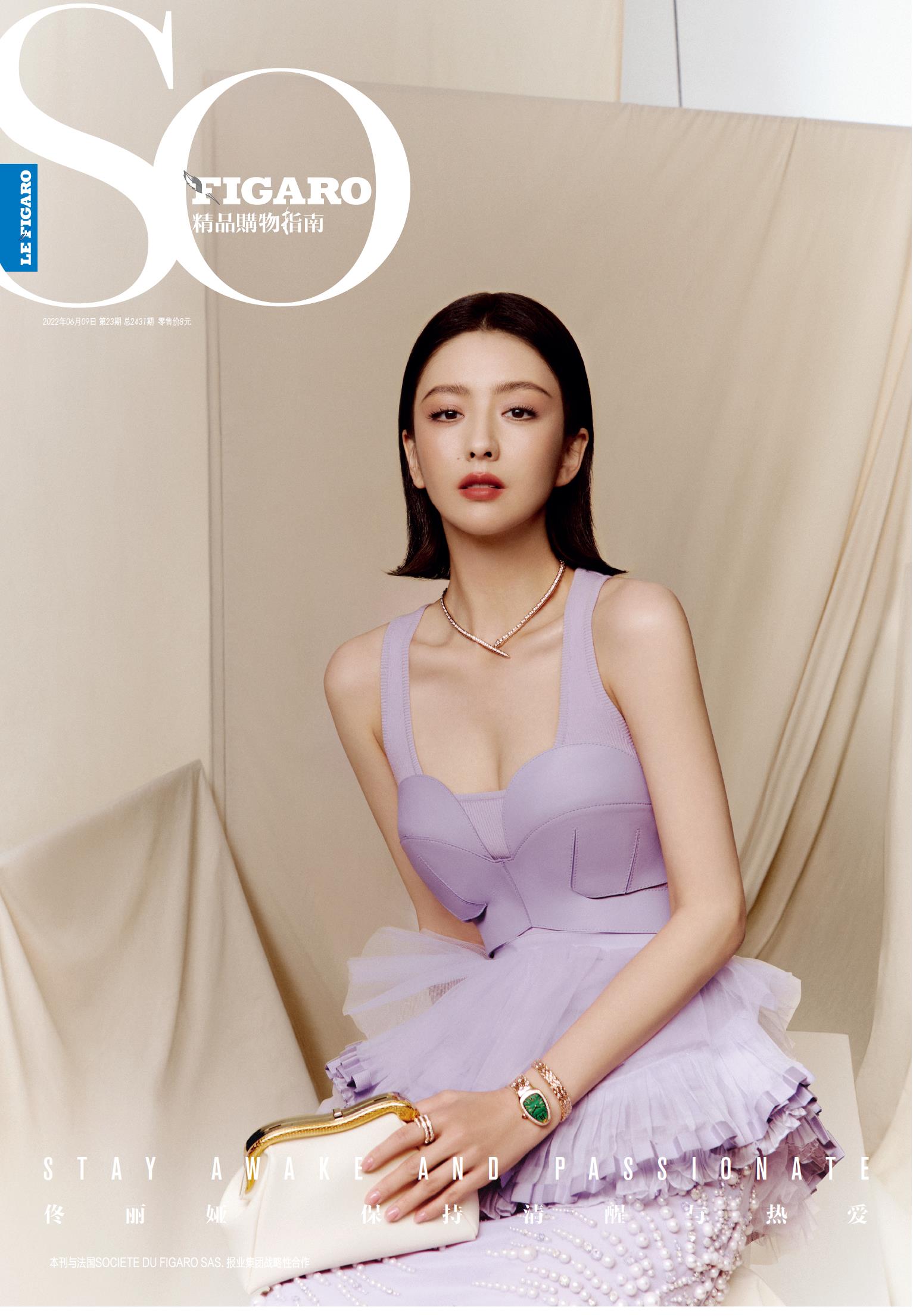 SO FIGARO 2022年第23期