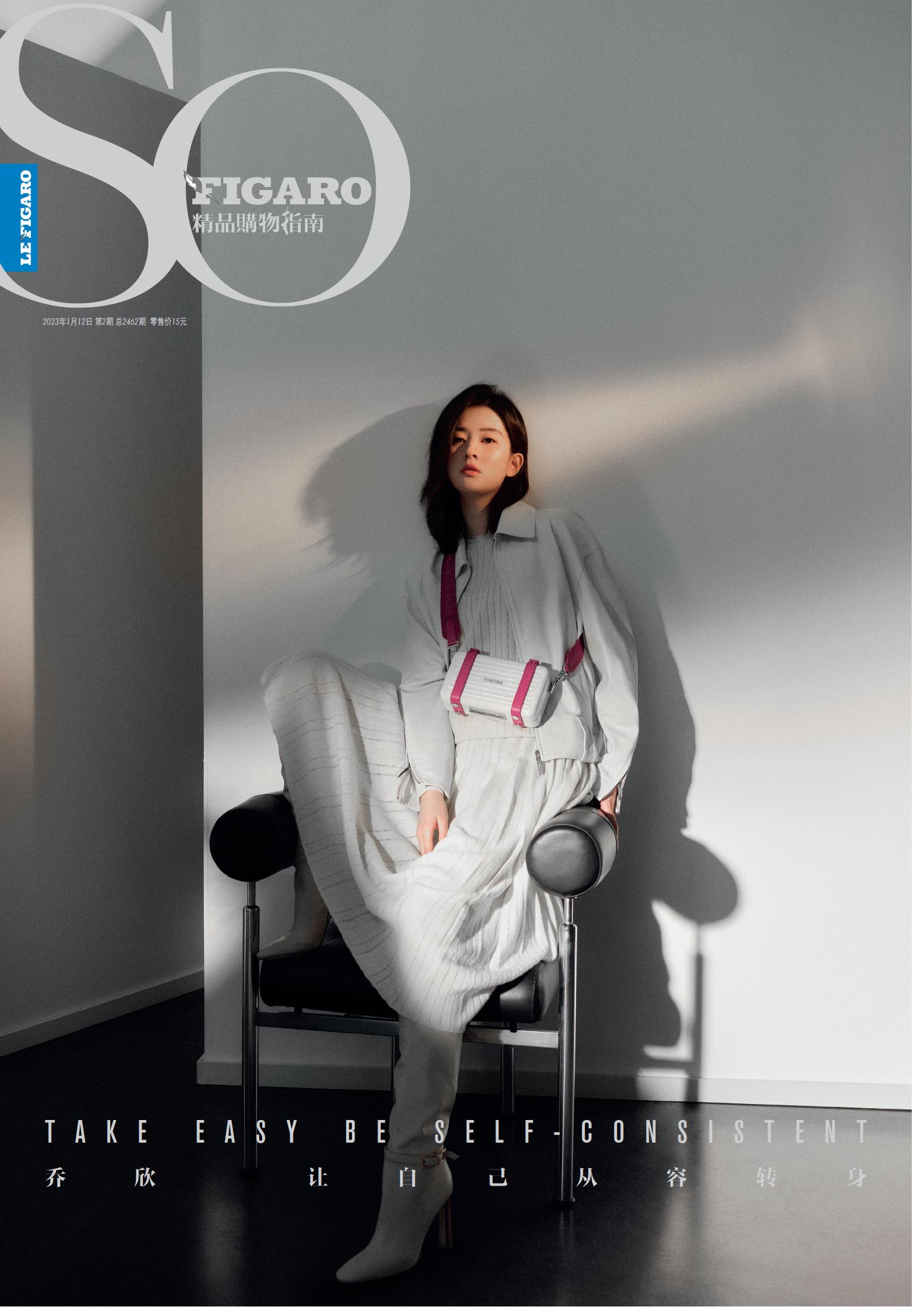 SO FIGARO 2023年第2期