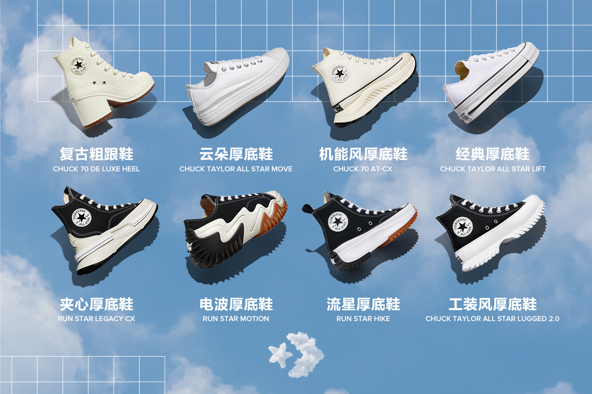  Converse助力年轻设计师亮相上海时装周舞台 