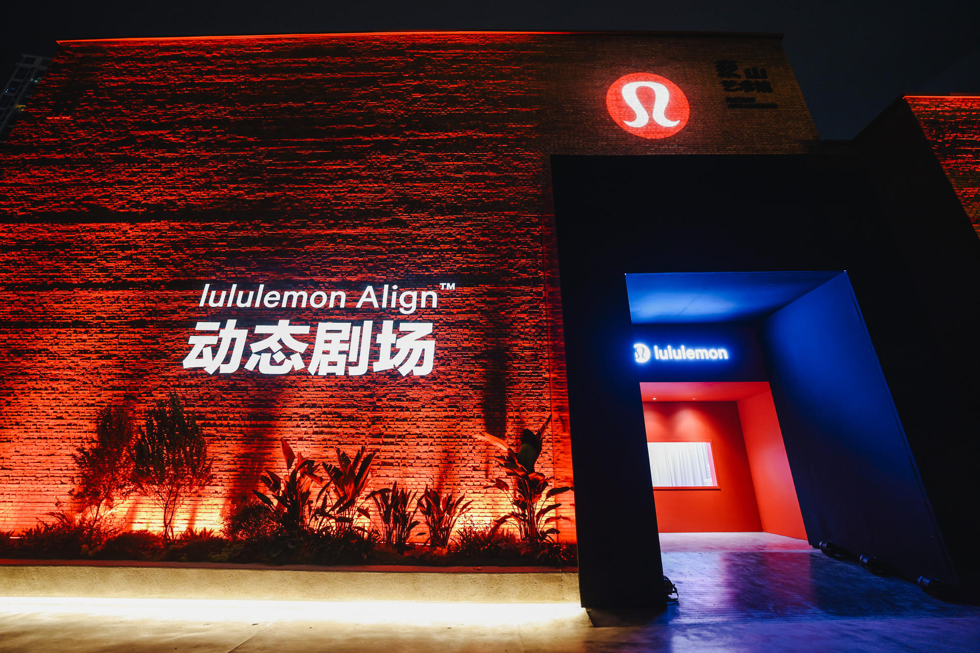 lululemon“Align™ 动态剧场”成都启幕，刘逸云Amber Liu新歌国内首秀