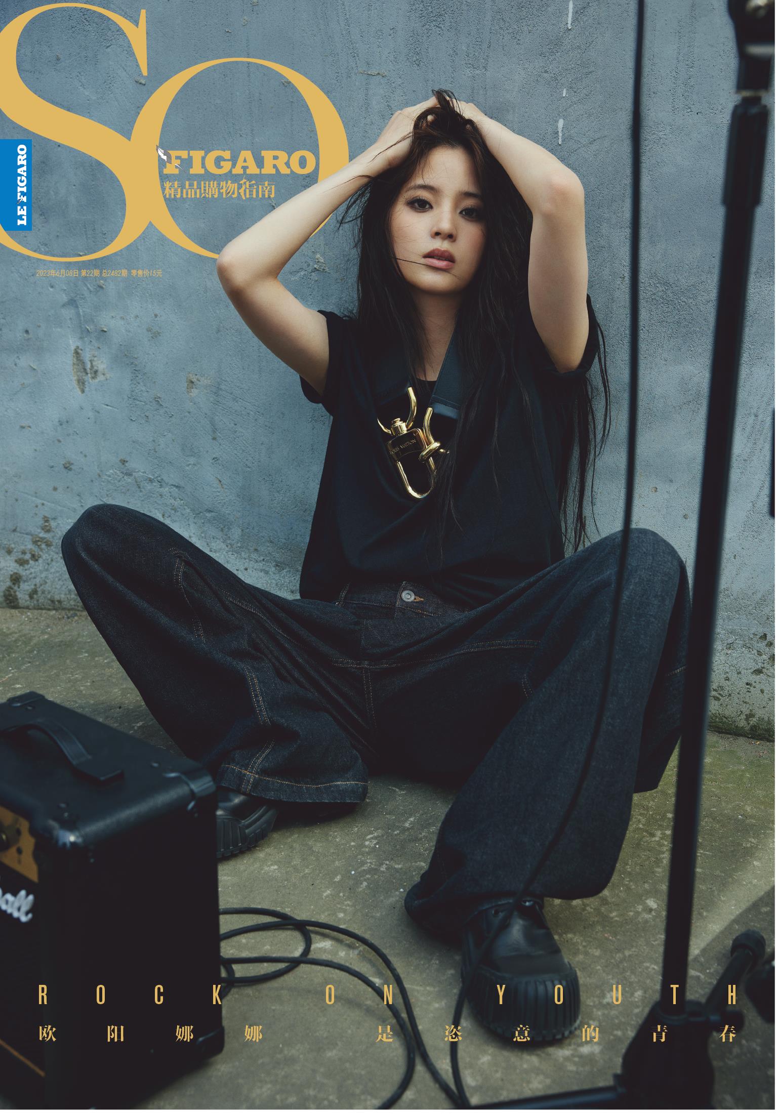 SO FIGARO 2023年第22期