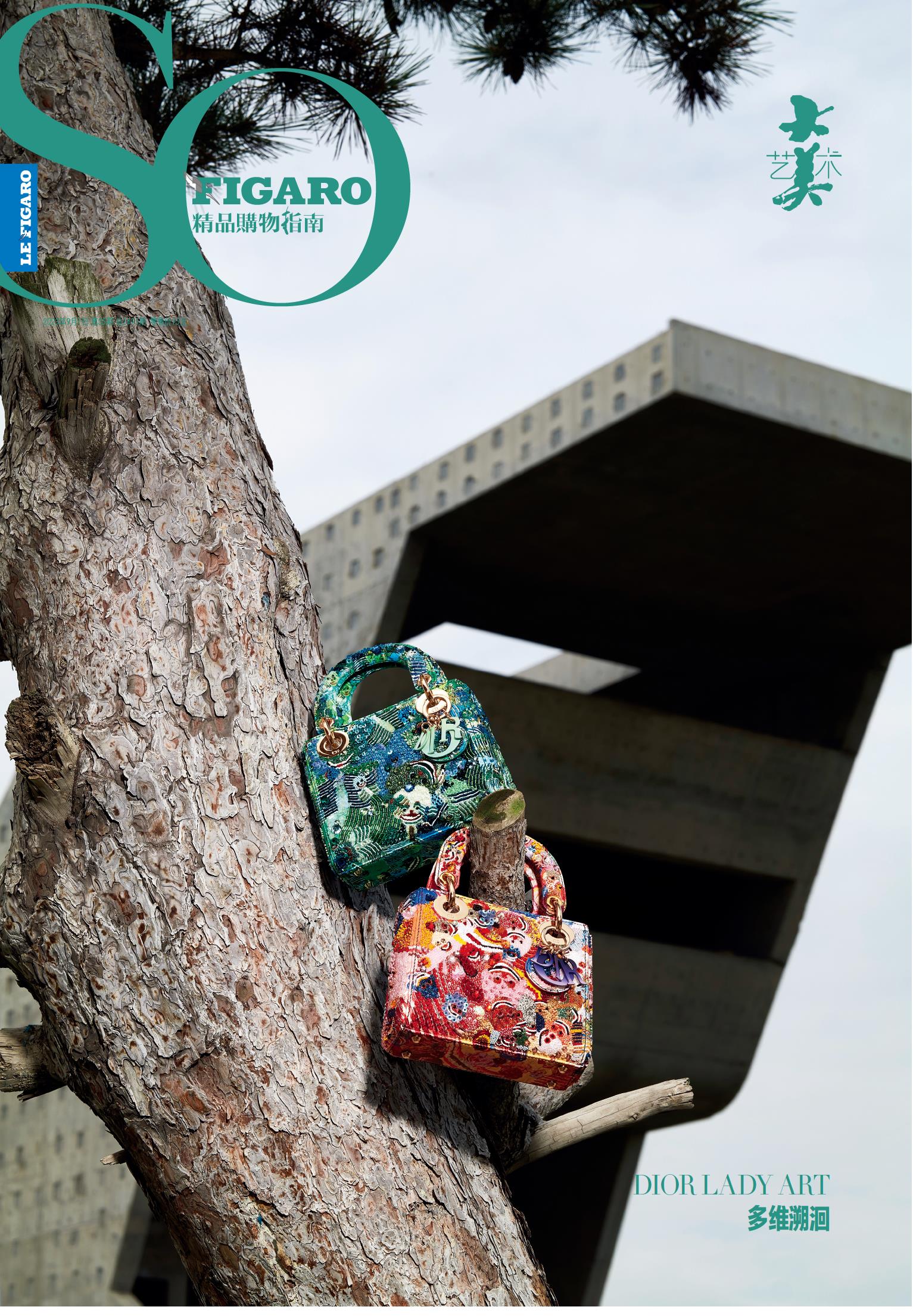 SO FIGARO 2023年第35期