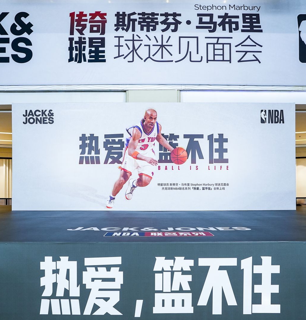 JACK & JONES 杰克琼斯，特邀明星球员斯蒂芬·马布里发布NBA全新联名系列