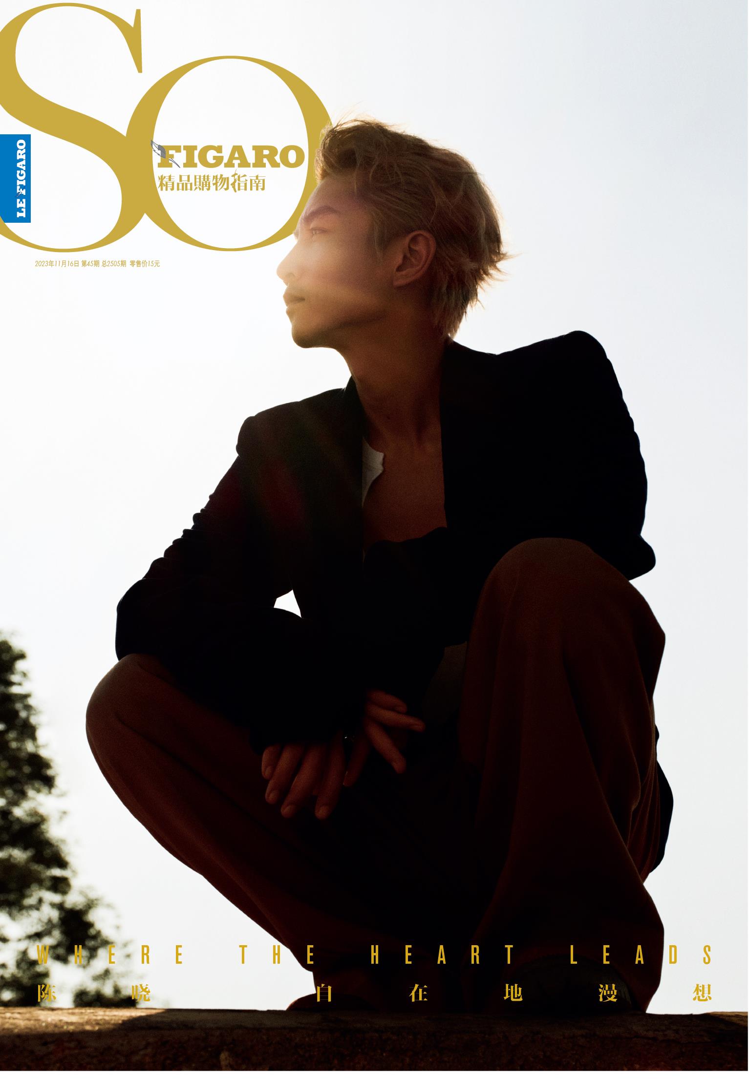 SO FIGARO 2023年第45期