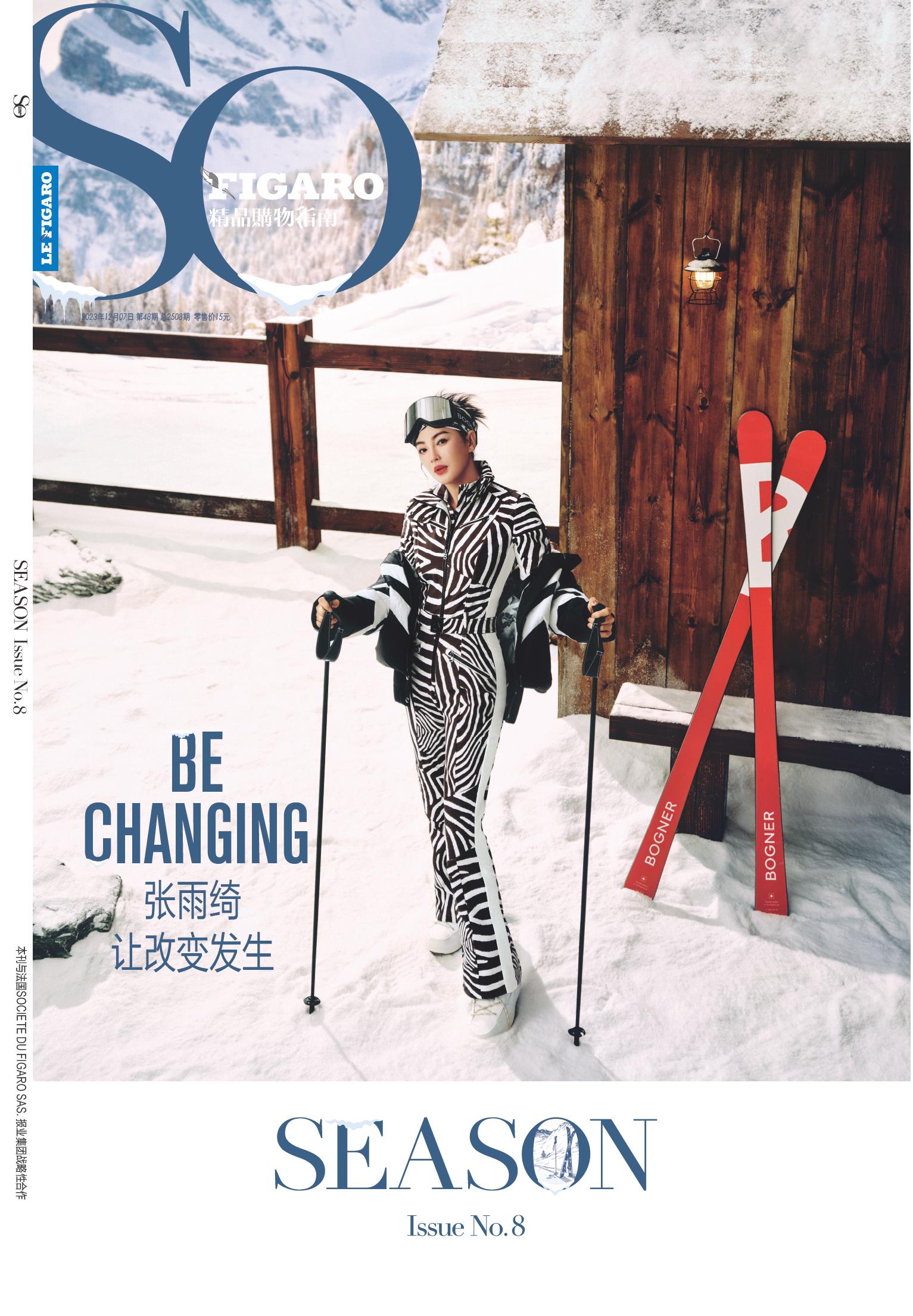 SO FIGARO 2023年第48期 SEASON Issue No.8