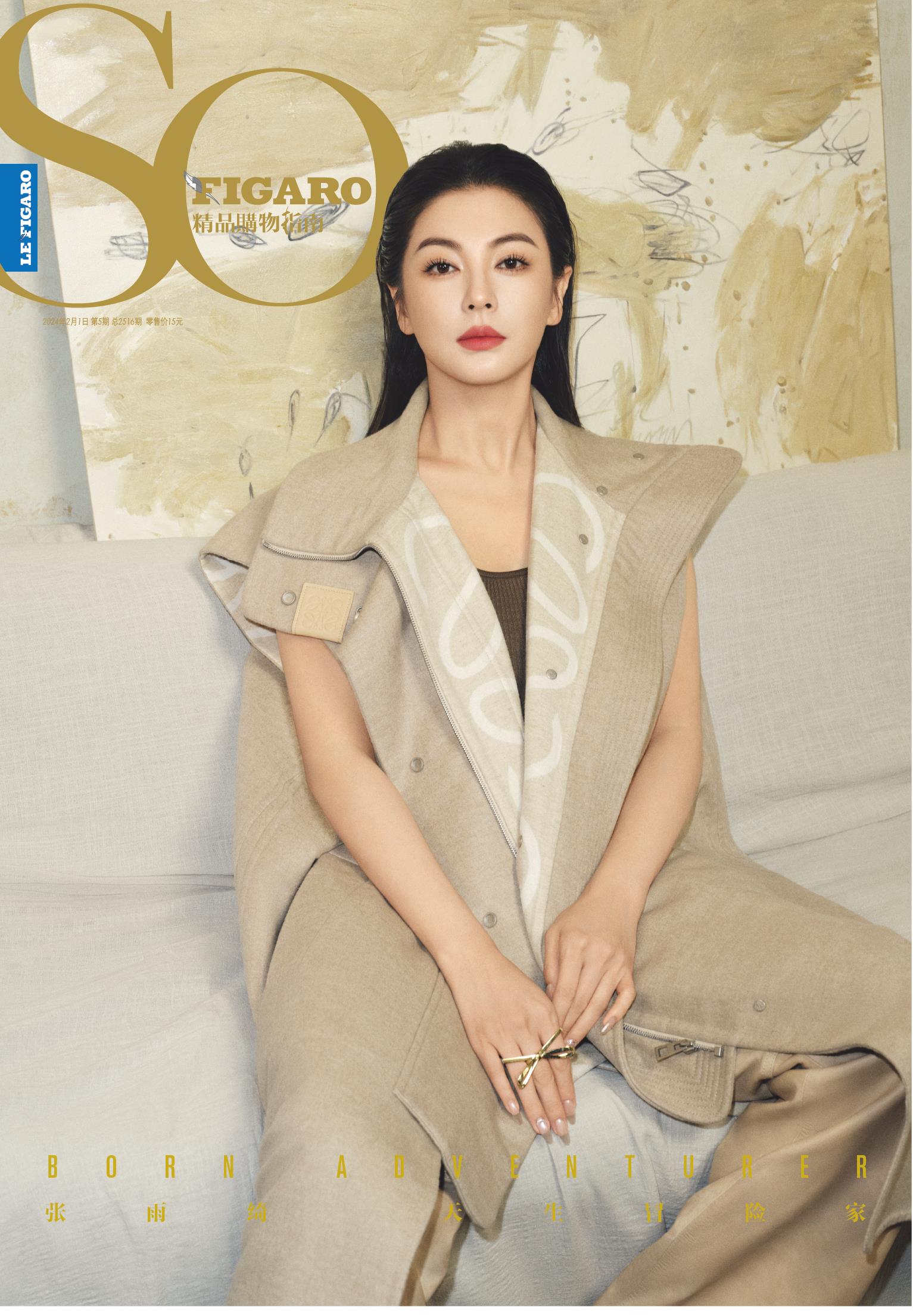 SO FIGARO 2024年第5期