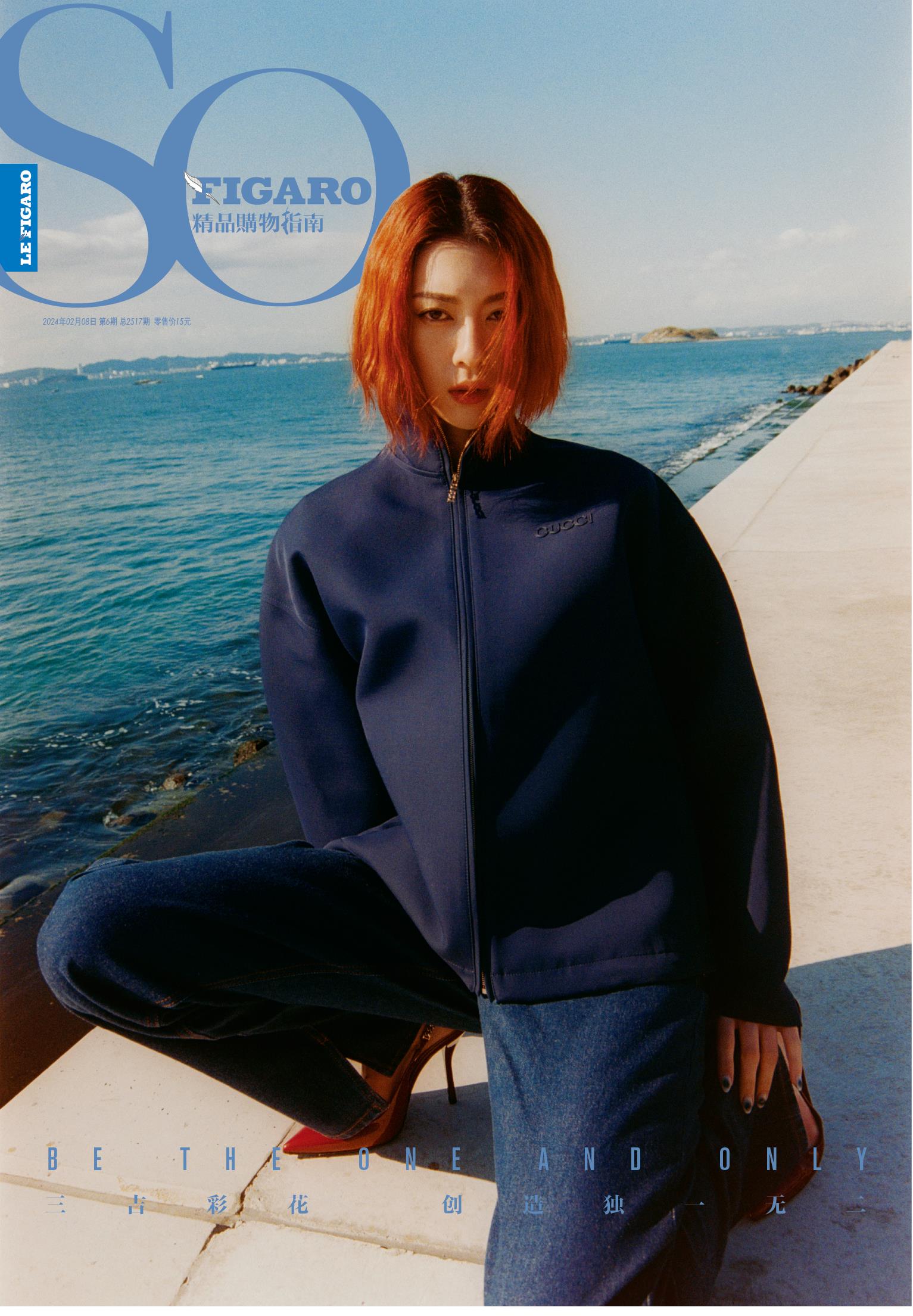 SO FIGARO 2024年第6期