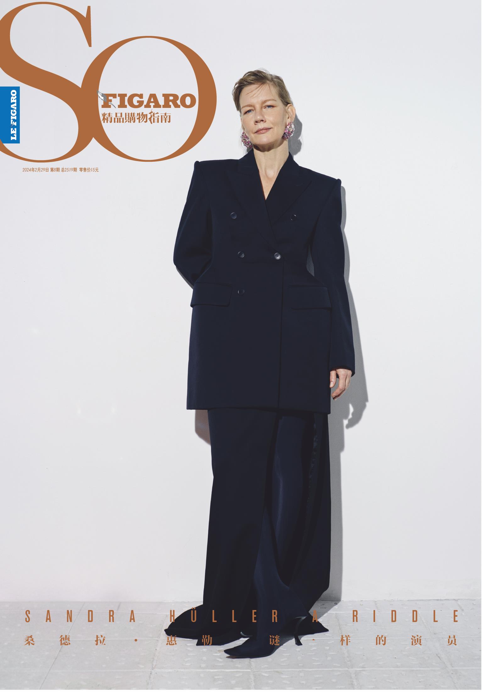 SO FIGARO 2024年第8期