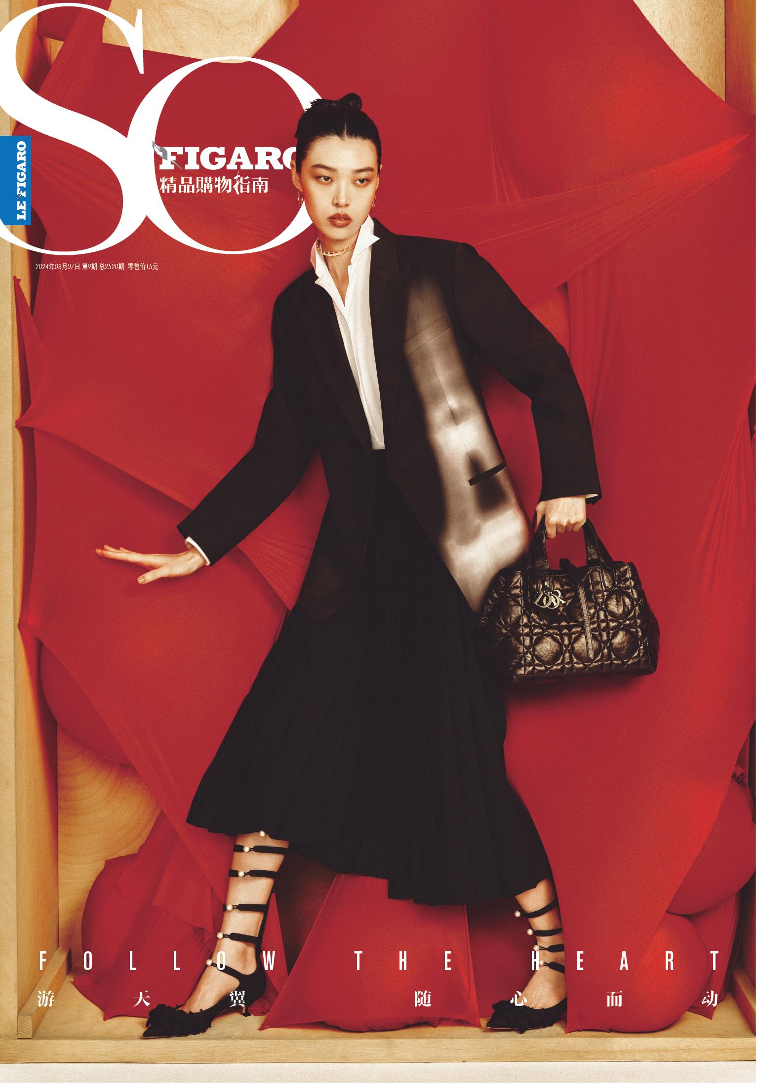 SO FIGARO 2024年第9期