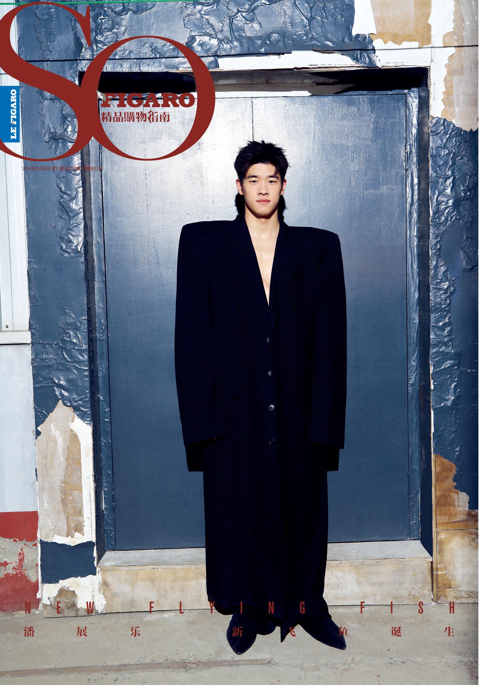 SO FIGARO 2024年第21期