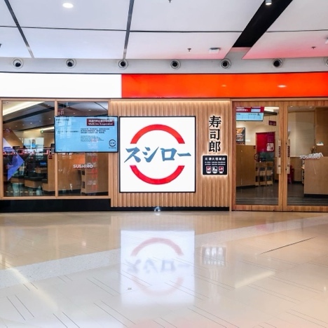 7月限定！“赤醋饭”首次登陆中国内地寿司郎