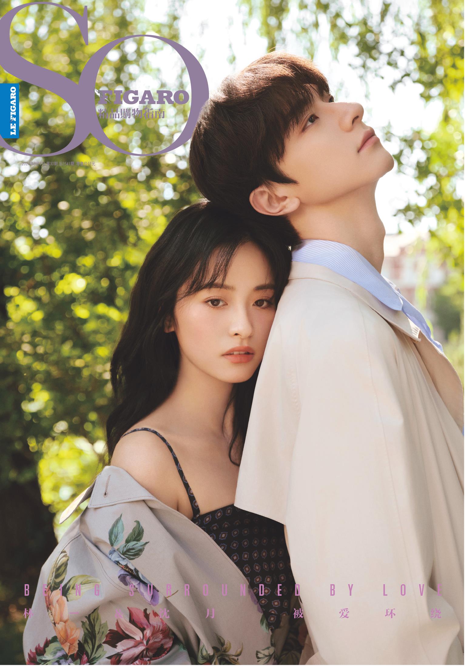 SO FIGARO 2024年第30期
