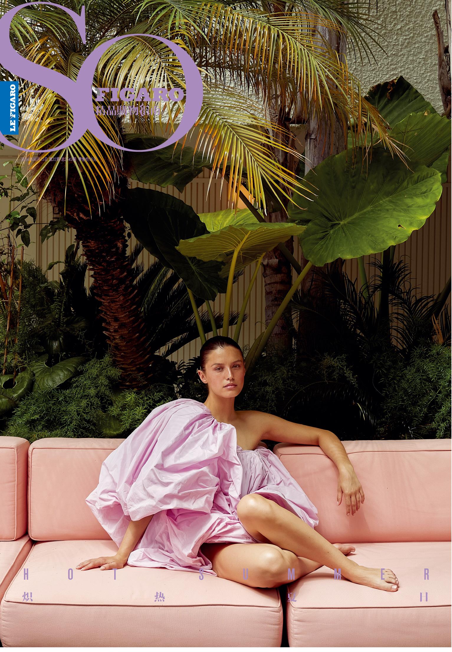 SO FIGARO 2024年第32期