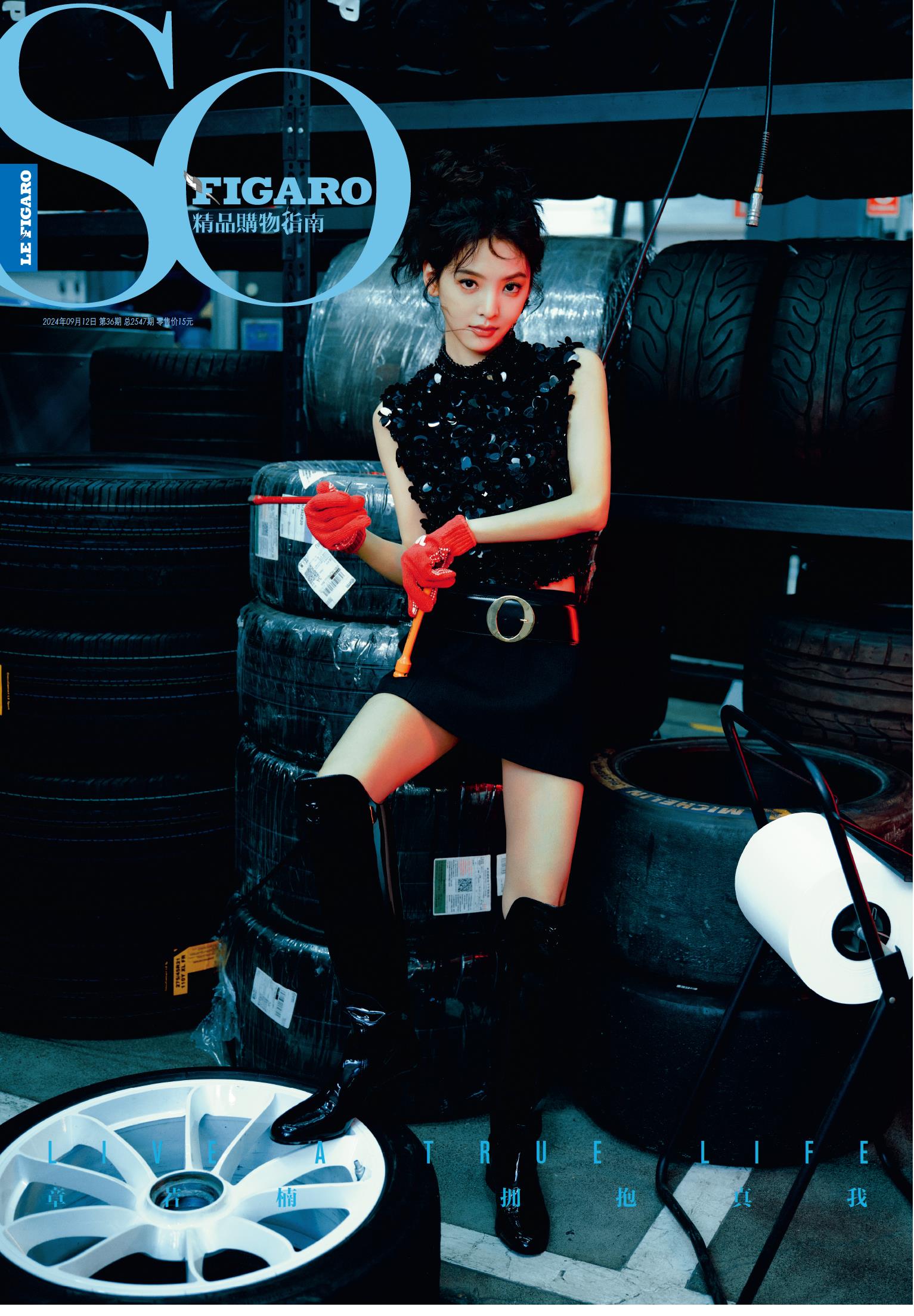 SO FIGARO 2024年第36期