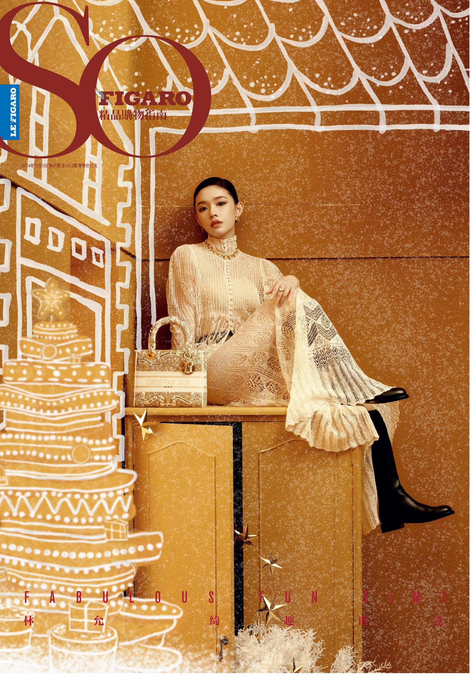 SO FIGARO 2024年第47期